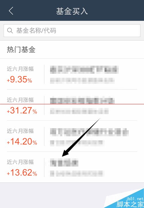 蚂蚁聚宝app怎么用？蚂蚁聚宝购买基金的详细教程