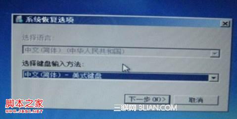 win7或win8更新系统补丁后重启无法进入系统的3种临时解决方案