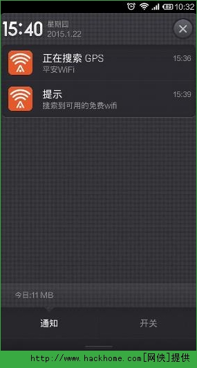 平安WiFi怎么用？平安WiFi安装使用教程图解(附APP下载)