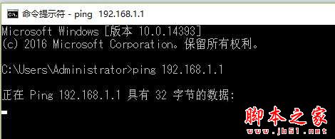 Win10系统下使用ping命令闪退自动关闭的原因及两种解决方法