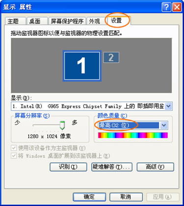 pptv网络电视全屏后出现黑屏的解决办法介绍
