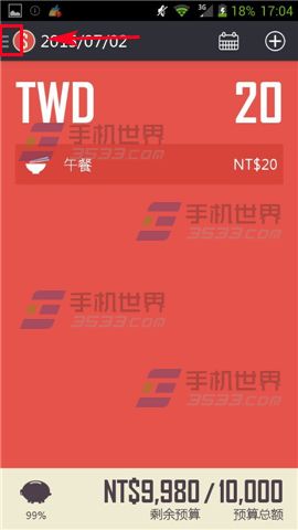 Ahorro账单发票怎么扫描入账？