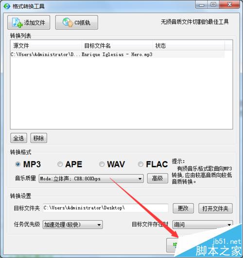 音频文件太大怎么办?mp3文件压缩的两种方法