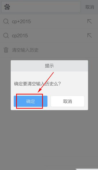 百度手机浏览器怎么清除搜索 百度手机浏览器清除搜索详细教程