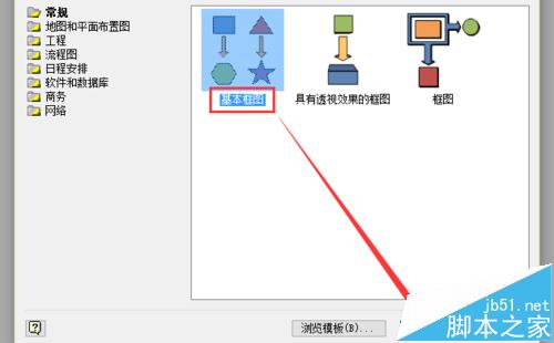 visio怎么画饼状示意图?visio画饼状图的详细教程