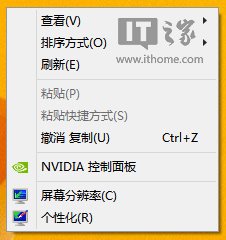 通过恢复注册表键值解决Win7/Win8.1右键菜单的新建丢失问题