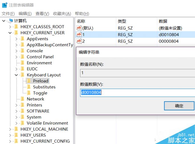 Win10的输入法如何切换呢?