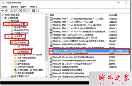 Win10系统访问不了共享文件夹提示网络错误的原因及解决方法