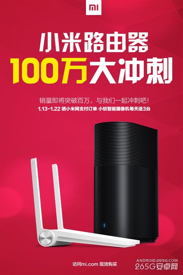 小米路由器的销量有多少?已突破100万台