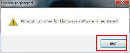 Polygon Cruncher怎么破解？Polygon Cruncher安装激活图文教程