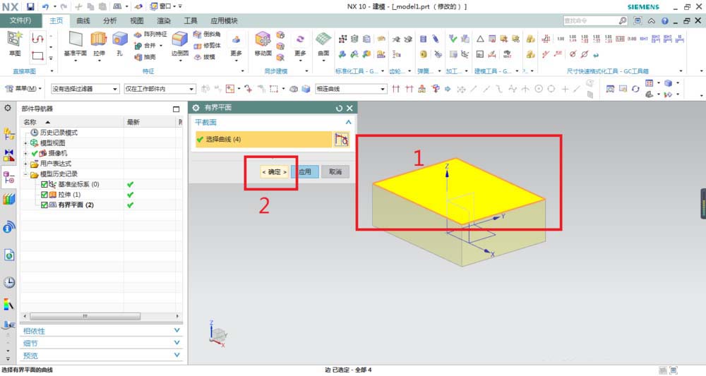 UG10.0缝合命令怎么将片体变成实体?