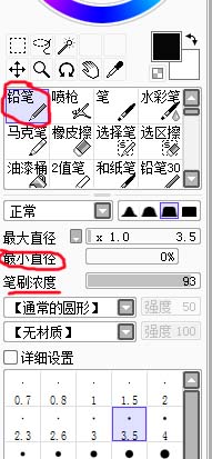 SAI有哪些画笔? SAI画笔的设置与使用方法