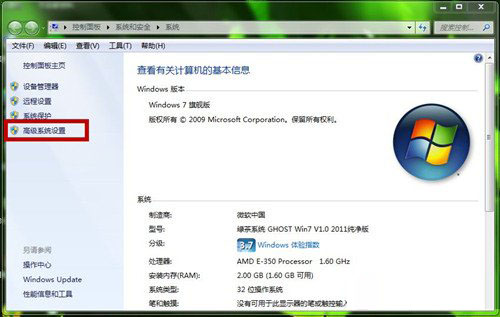 Win7系统关闭系统分区还原功能节省磁盘空间的方法教程图解