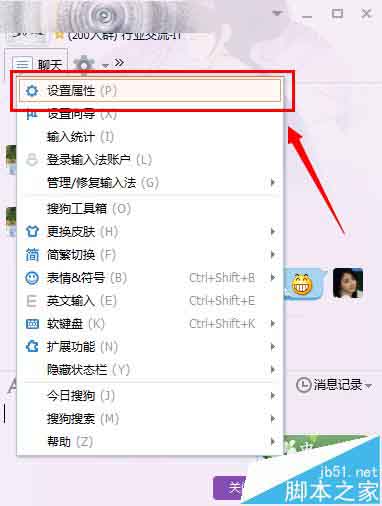 搜狗输入法怎么输入表情符号?