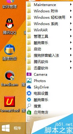 Win8如何打开开始菜单？Win8系统打开开始菜单的五种方法