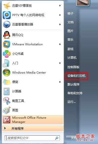 win7系统安装打印机(光盘安装/网络下载)两种方式图文教程