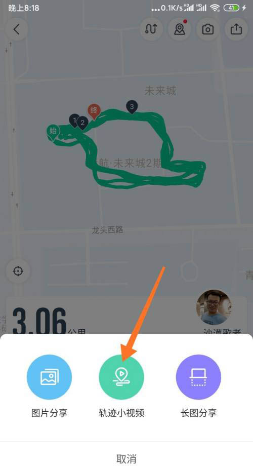 咕咚运动怎么生成轨迹小视频? 咕咚轨迹小视频的做法
