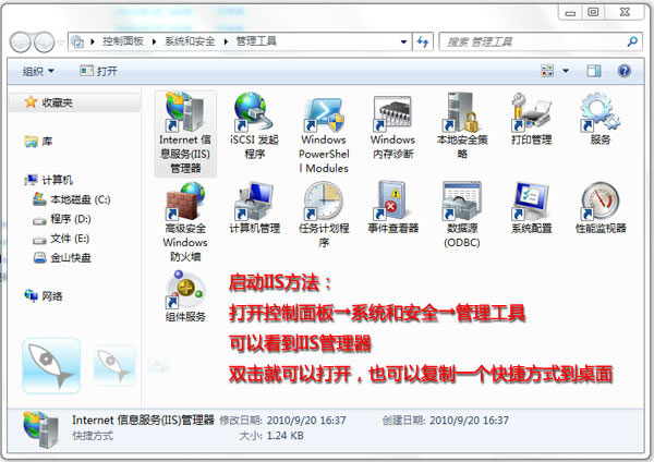 Win7安装IIS7.5详细步骤配图详解(支持asp)