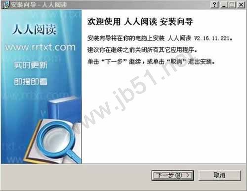 人人阅读器(人人小说下载阅读工具)使用测评 人人阅读器功能介绍