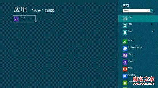 win8应用搜索 图解win8怎么使用应用搜索