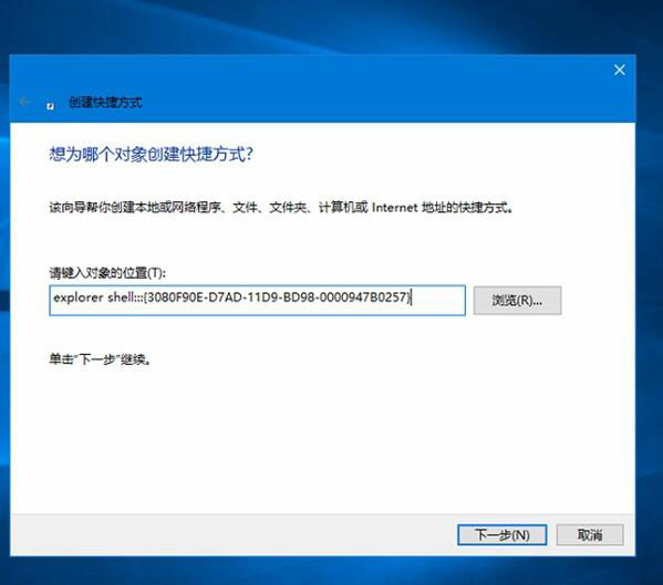 如何在Windows 10中创建时间线快捷方式