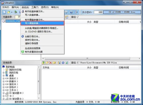 五分钟包学会 用U盘装Win8系统详细图文教程