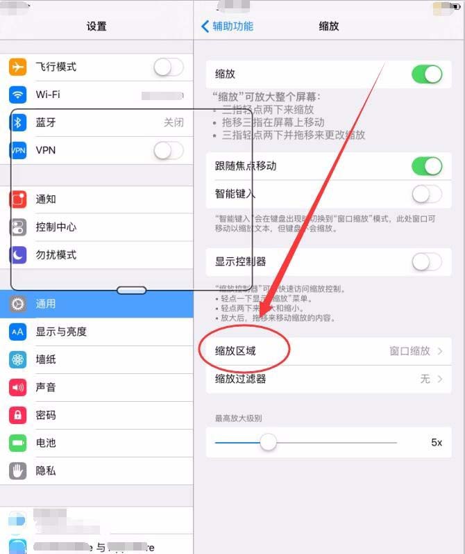 ipad屏幕变大怎么办? ipad屏幕缩放方法