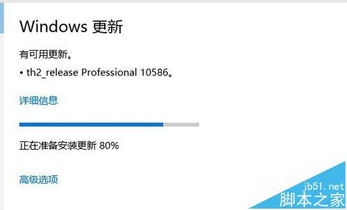 win10预览版10586怎么升级?win10 10240升级10586的图文教程