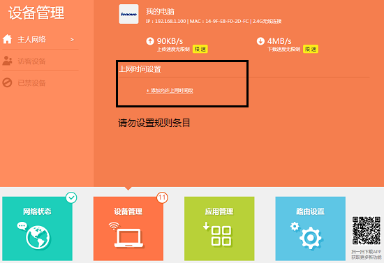 更换了tplink路由器以后电脑视频无法观看