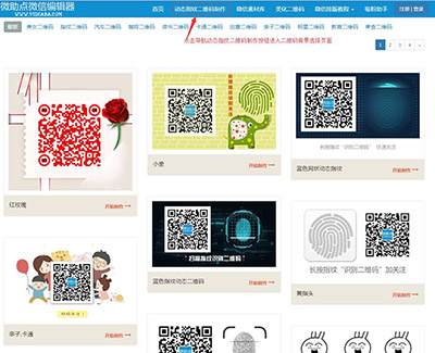 如何制作动态GIF二维码图放入微信公众号文章底部长按识别