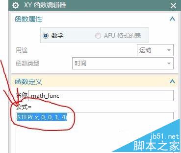 UG10.0怎么做两垂直方向位移运动仿真动画?