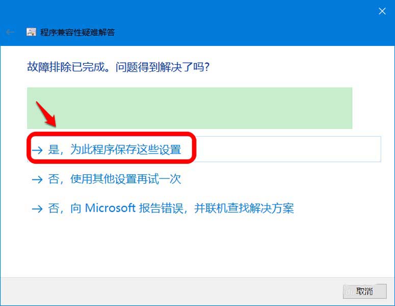 Win10预览版18358电脑管家程序不能启动怎么办?
