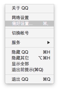 Mac版QQ Swiftly插件怎么停用？Swiftly插件设置禁用教程图解