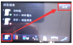 HP Z5400打印机提示需要打开卷筒护盖安装特殊介质怎么办?