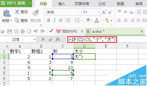 WPS怎么使用绝对引用公式?