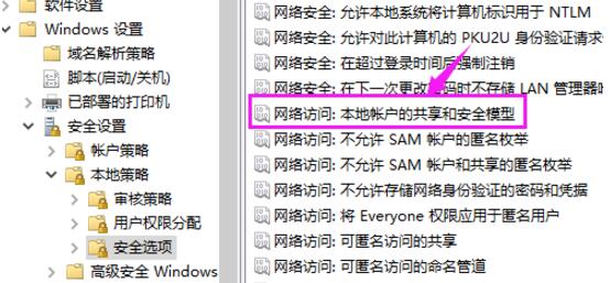 win10打印机共享不显示怎么办 win10打印机共享不显示解决方法