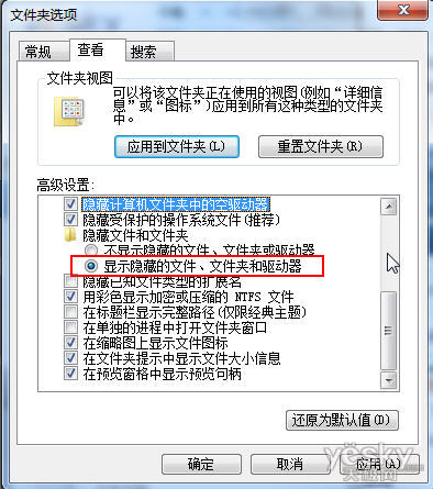 如何清理Win7右键菜单里“发送到”选项的详细图文步骤