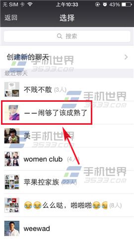 拍鞋网怎么分享商品？拍鞋网分享商品的方法