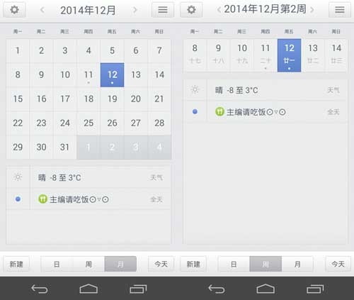 锤子日历怎么样 锤子日历app使用图文教程以及下载地址