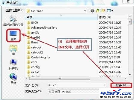 在Win7下安装IPX/SPX协议的方法图文详解