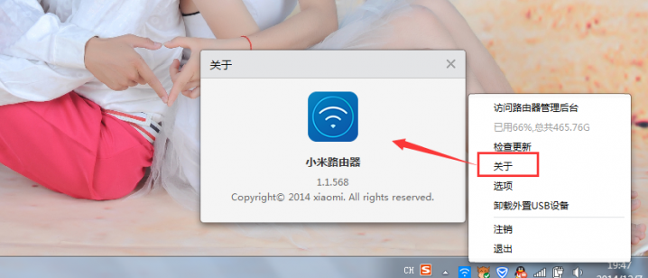 小米路由器3客户端电脑版怎么使用？小米路由器3客户端电脑版使用图文教程