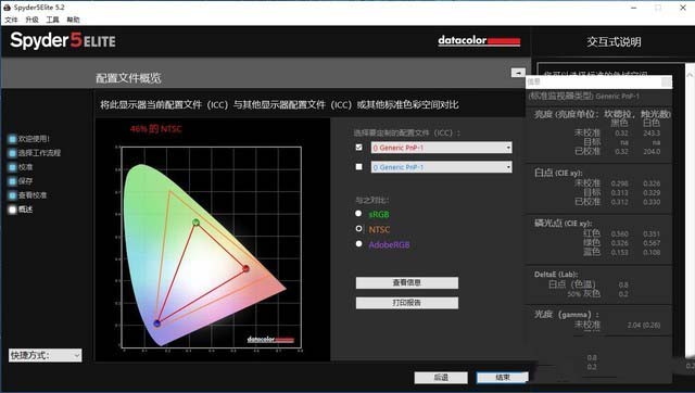 五千预算当然选AMD平台游戏本 宏碁暗影骑士3锐龙版详细图文评测