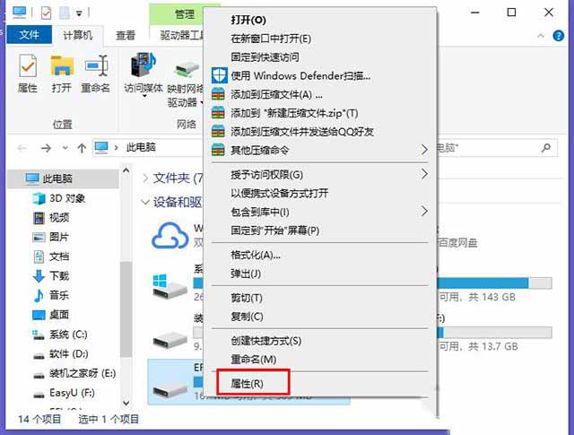 Win10遇到U盘中删除提示你需要提供管理员权限才能删除此文件怎么解决?