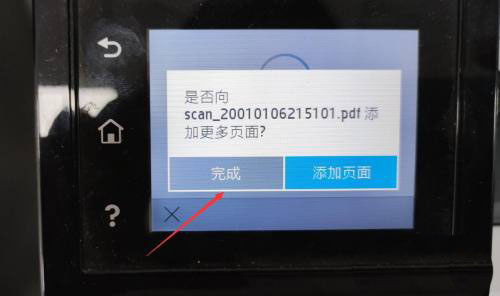 惠普打印机m439n怎么使用? 惠普m439n打印扫描文件的技巧