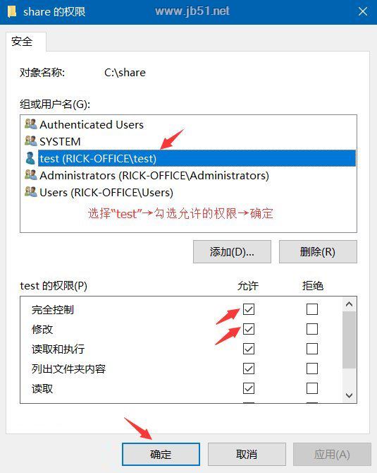 win10系统怎么给共享文件夹设置密码访问