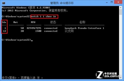 Win8被攻击怎办 如何手动绑定ARP的技巧介绍