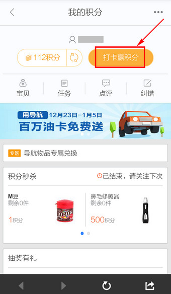 手机百度地图怎么签到？百度手机地图签到位置及方法介绍