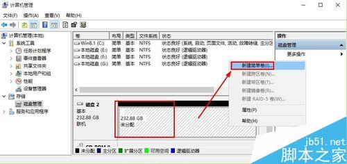 怎么给移动硬盘分区?移动硬盘分区方法图解