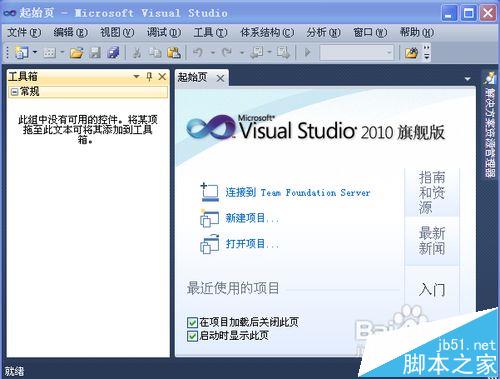 Visual Studio怎么绘制一个登录界面?
