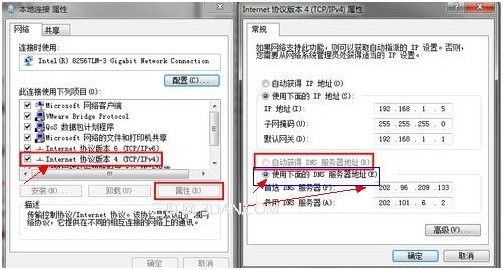 dns是什么意思?dns怎么设置(手动设置/软件设置)